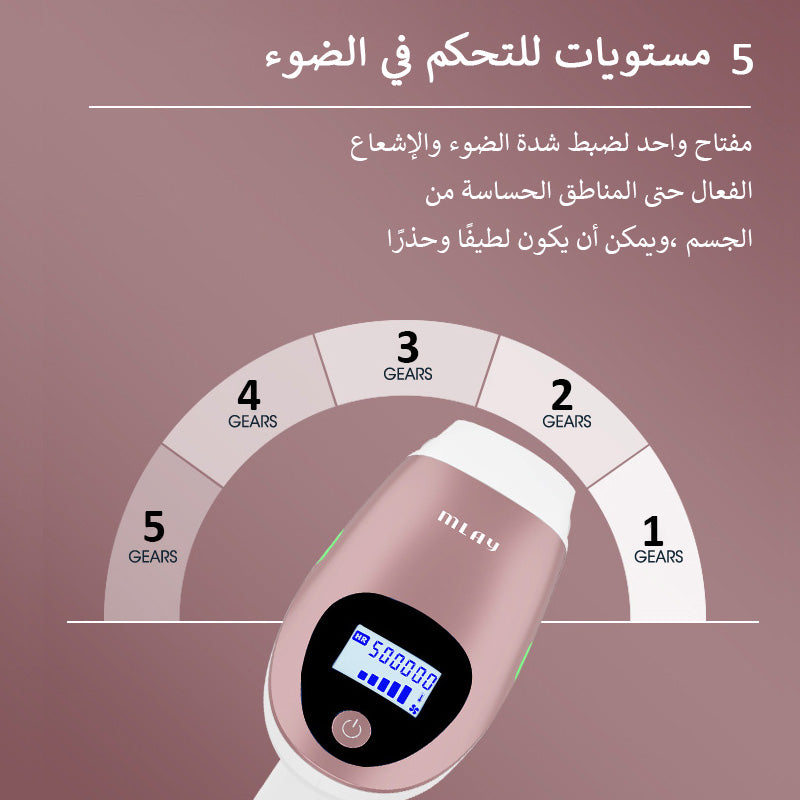 جهاز إزالة الشعر بالليزر المنزلي (SR+HR) T3-MLAY باللون الوردي