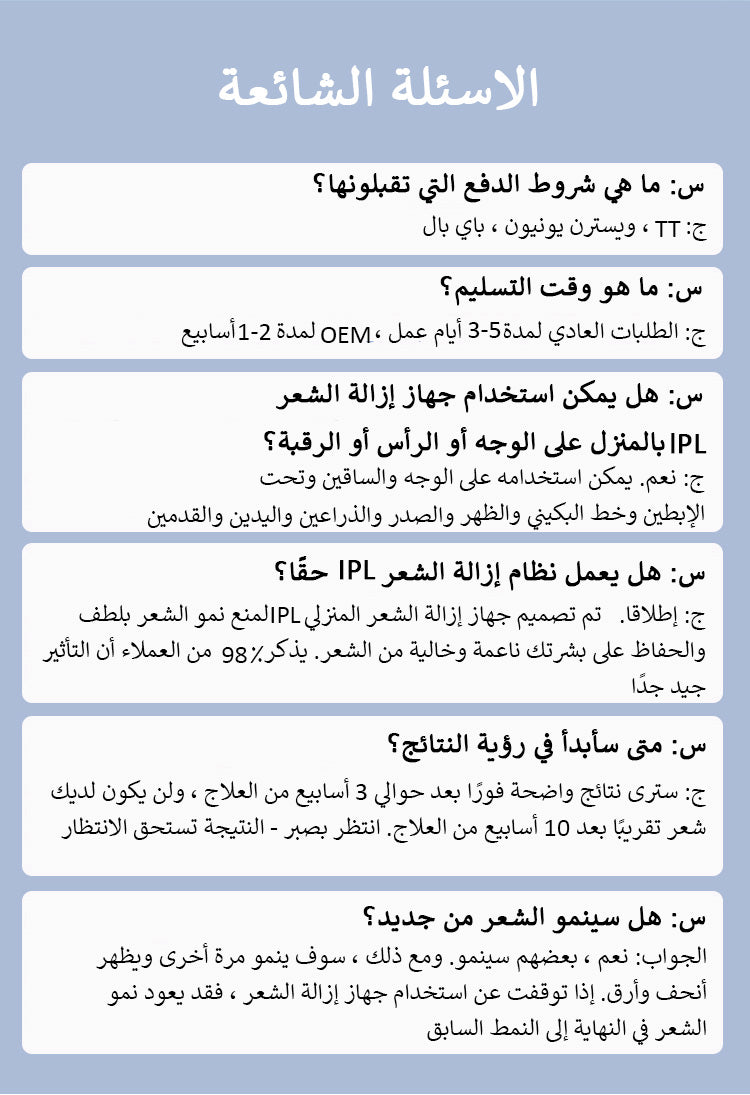 جهاز إزالة الشعر بالليزر المنزلي (FA+BK+AC+SR+HR) T3-MLAY الأزرق