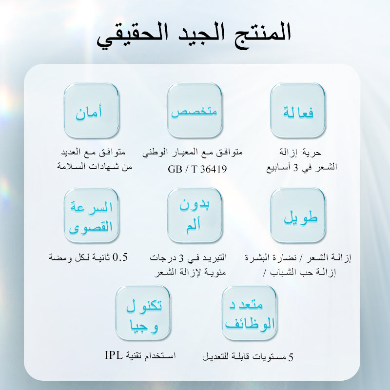 جهاز إزالة الشعر بالليزر المنزلي (BK) T14-MLAY باللون الأزرق السماوي