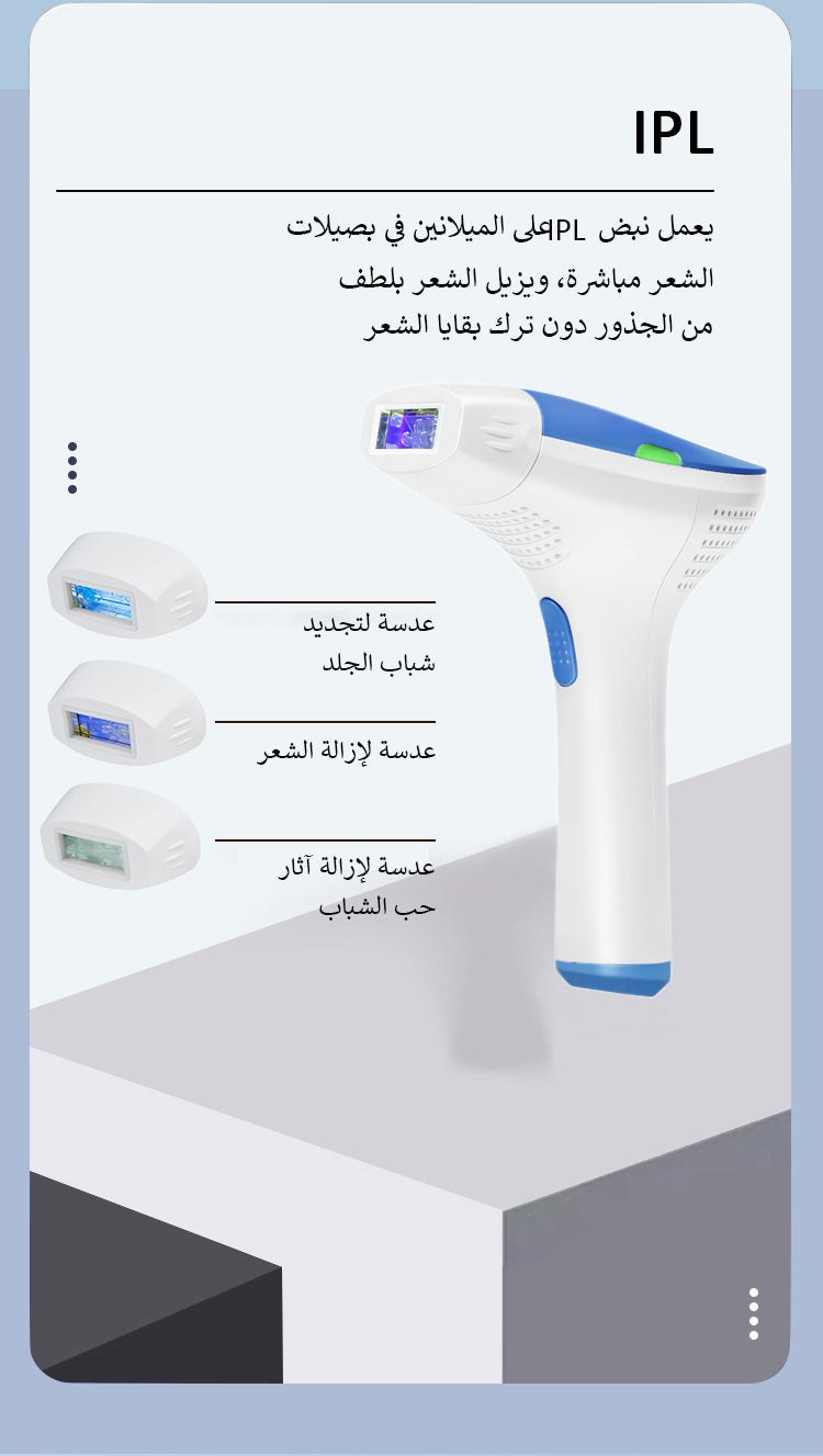 جهاز إزالة الشعر بالليزر المنزلي (FA+BK+AC+SR+HR) T3-MLAY الأزرق