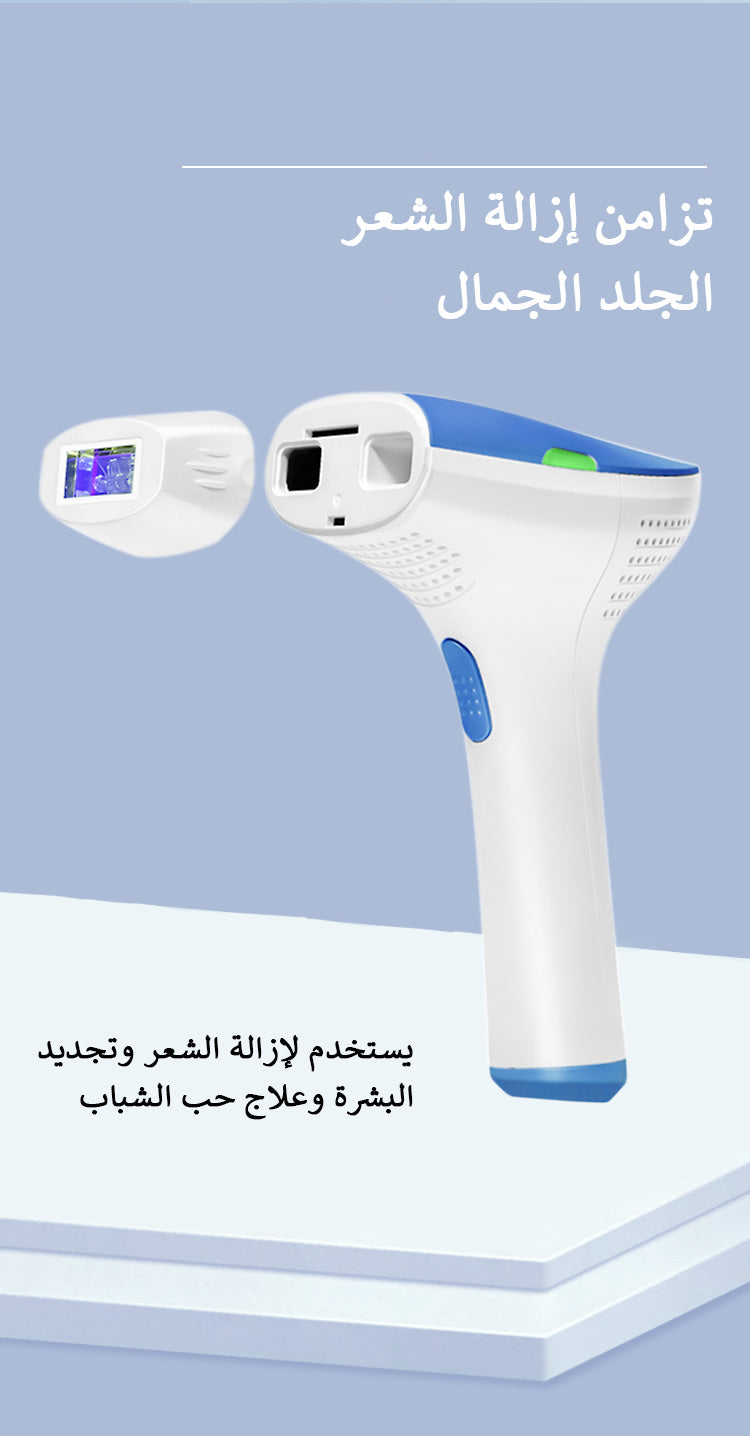 جهاز إزالة الشعر بالليزر المنزلي (FA+BK+AC+SR+HR) T3-MLAY الأزرق