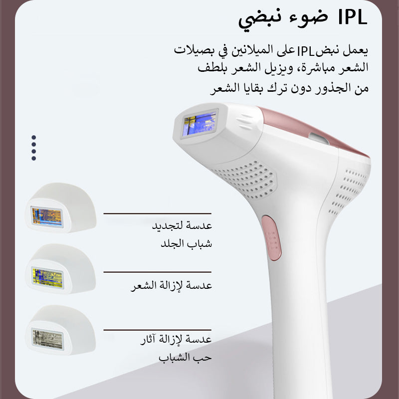 جهاز إزالة الشعر بالليزر المنزلي (BK+AC+SR+HR) T3-MLAY باللون الوردي